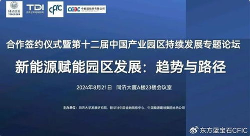 新能源赋能园区发展的趋势与路径